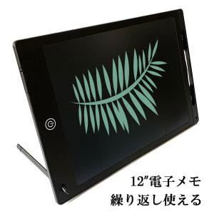 電子メモパッド 12インチ 黒板 電子黒板 メモ帳 ノート メッセージ ボード お絵かき 伝言板 デジタルペーパー ブラック 送料無料