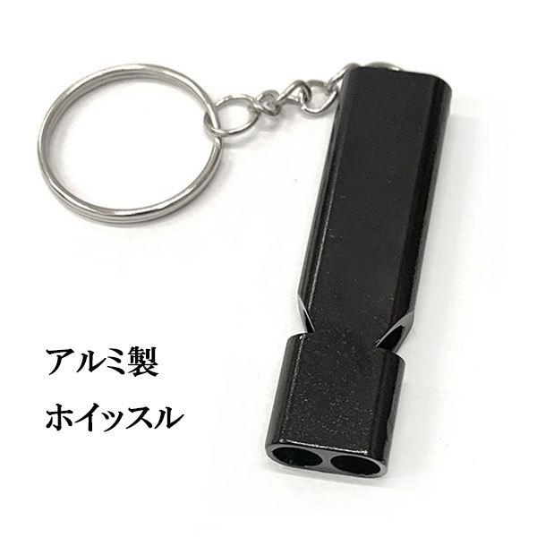 キーホルダー キーリング 鍵 カギ メンズ レディース ホイッスル 車 オートバイ 子ども 防犯 防...