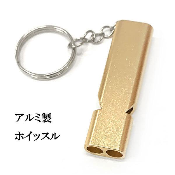 キーホルダー キーリング 鍵 カギ メンズ レディース ホイッスル 車 オートバイ 子ども 防犯 防...