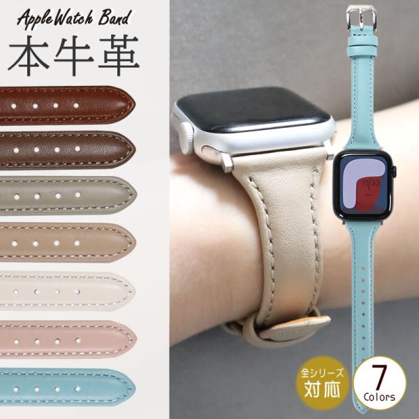 アップルウオッチ バンド 本革 牛革 Apple Watch バックルタイプ 交換用ベルト 上質 柔...