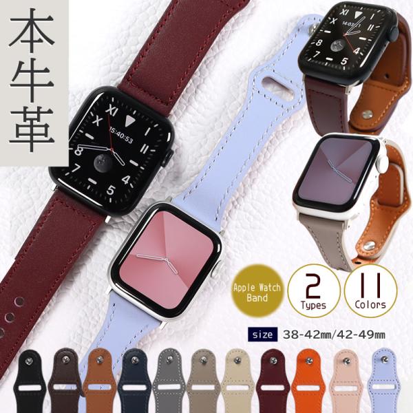 アップルウオッチ バンド 本革 牛革 Apple Watch 交換用ベルト スリム ストレート 上質...