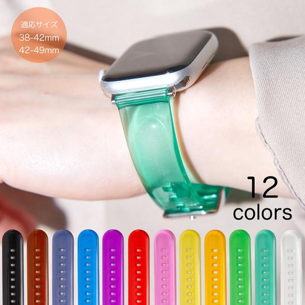 アップルウォッチ ベルト クリア ベルト 交換用 Apple Watch 交換用ベルト 軽量素材 柄...
