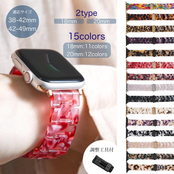 アップルウオッチ バンド 樹脂製 調整可能 Apple Watch 交換用ベルト 軽量素材 柄 派手...