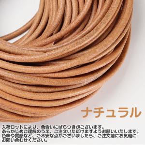 革紐 本革 5mm 丸紐 1m単位 革ひも 測...の詳細画像2