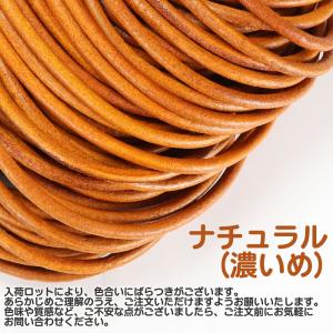 革紐 本革 5mm 丸紐 1m単位 革ひも 測...の詳細画像3