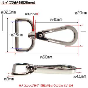 ナスカン 回転カン 押込式 60mm 通り幅1...の詳細画像2