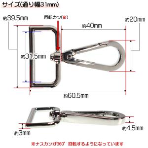 ナスカン 回転カン 押込式 60mm 通り幅1...の詳細画像3