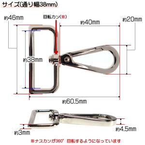 ナスカン 回転カン 押込式 60mm 通り幅1...の詳細画像4