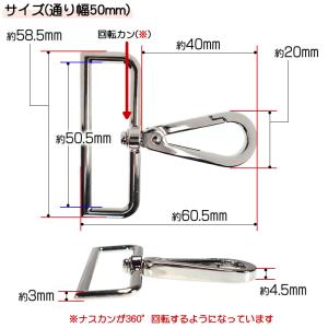 ナスカン 回転カン 押込式 60mm 通り幅1...の詳細画像5