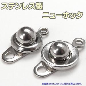 マンテルセット ステンレス製 12mm/14mm/16mm 留め具 シルバー