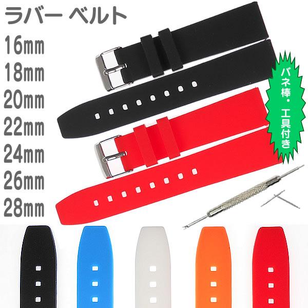 腕時計 ベルト シンプル ラバーバンド バネ棒・交換工具付き シリコンベルト 16mm 18mm 2...