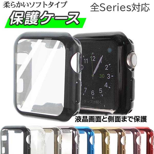 アップルウォッチ 保護ケース カバー  38mm 40mm 41mm 42mm 44mm 45mm ...