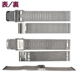 時計ベルト メッシュ ステンレス バネ棒・交換...の詳細画像1