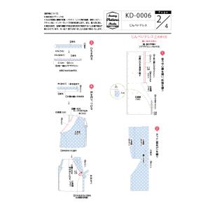 じんべいドレス 型紙 90 100 110 1...の詳細画像5