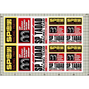 ＳＰ忠男　復刻ステッカーキット｜sptadaoasakusashop