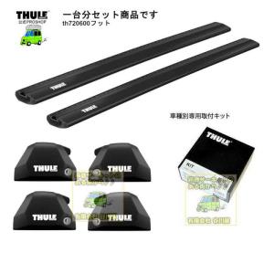 THULE キャリアset アウディ:Q7::4L#系 DR付車:th7206 th7214Bx2本 kit6025｜sptanigawaya