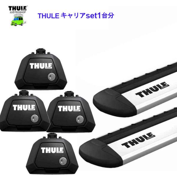 THULE キャリアset1台分 アウディ:80:アバント   RR付車 th710410 th71...