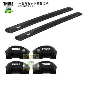 THULE キャリアset1台分 アウディ A4 オールロードクワトロ DBA-8KCDNA系 RR付車 th7204 th7213Bx2本   EvoEdge Black｜sptanigawaya