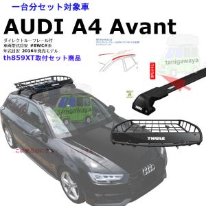 THULE（スーリー） キャリアset1台分 VOLVO XC40 #XB420#系 DR付