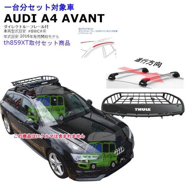 THULEルーフキャリア1台分set1台分 AUDI A4 Avant 8WC#系 DR付 th72...