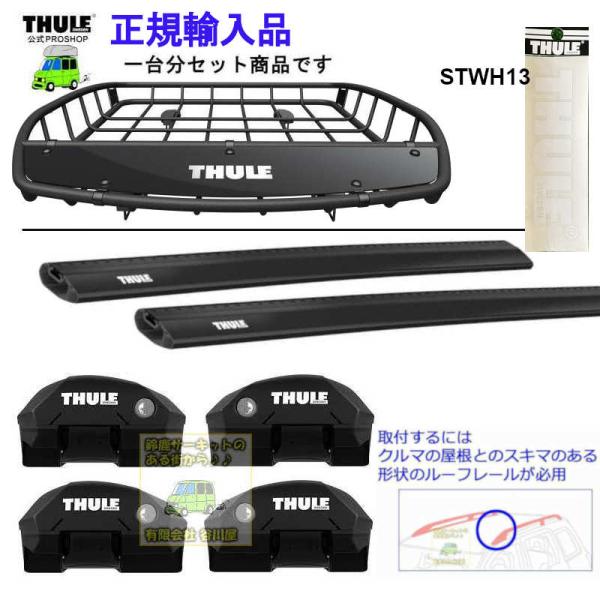 THULEキャリアset AUDI A4 allroad RR付 8W系 th7204 th7213...