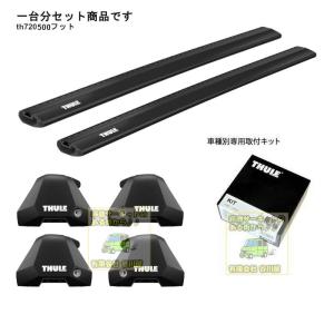 THULE キャリアset1台分 アウディ Q8 e-tron  #GEEDE# RR無し用 th7205/th7215Bx2本/kit5307 EvoEdge｜sptanigawaya