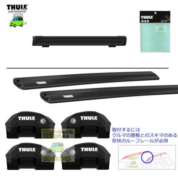 THULEキャリアset MERCEDES BENZ GLB #X247#系 RR付 th7204 ...