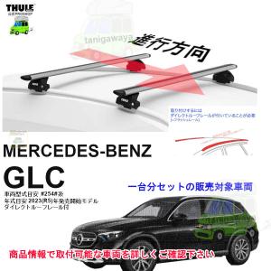 THULE（スーリー） キャリアset ボルボ V60・クロスカントリー DBA