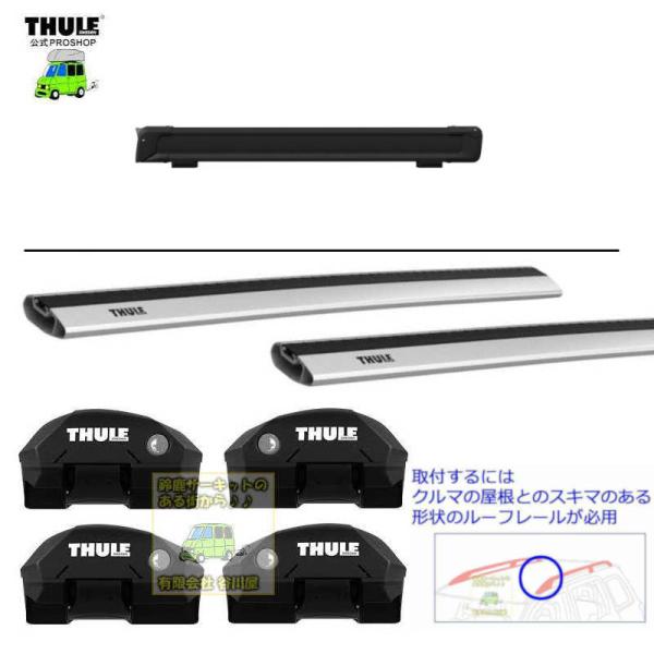 THULEキャリアset BMW 3Series [E91]Touring RR付車 th7204 ...