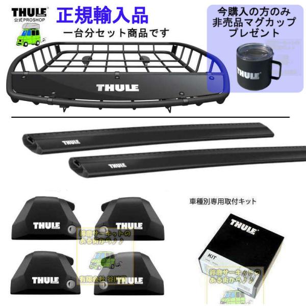 THULE キャリアset1台分 BMW X3 [F25] DR付 th7206 th7214Bx2...
