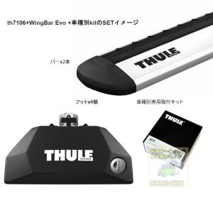 THULE（スーリー） キャリアset ボルボ V60・クロスカントリー DBA