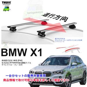 THULE（スーリー） キャリアset ボルボ V60・クロスカントリー DBA