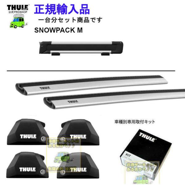 THULE キャリアset1台分 BMW X6 [F16] DR付 th7206/th7214x2本...