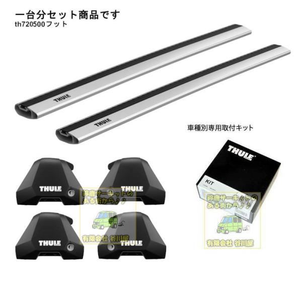 THULE キャリアset BMW:MINI:クラブマン:[F54]系 RR無し用 th7205/t...