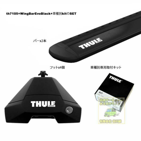 THULE キャリアset  BMW:MINI:クラブマン:[F54]系 RR無し用 th7105 ...