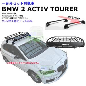 THULE スーリー プロボックス 160系 ルーフラックセット ルーフ
