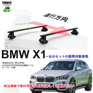 THULE（スーリー） キャリアset ボルボ EX30 #2E400R#系 RR無 th7105