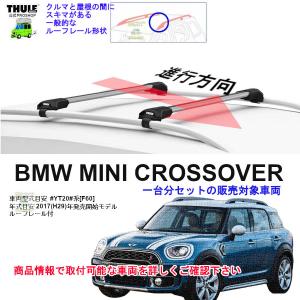 THULE（スーリー） 午前中注文確定で即日出荷 THULE th720400 ( th7204 