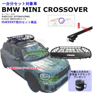 MINI 3ドア 5ドア ルーフ・ボックス 320 ※ブラック MINI純正部品