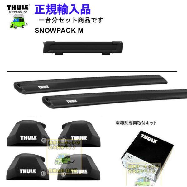 THULE キャリアset1台分 BMW X3 #TX20#[G01] DR付 th7206 th7...
