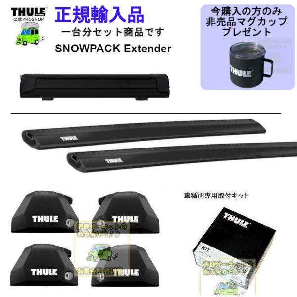 THULE キャリアset1台分 BMW X3 #TX20#[G01] DR付 th7206 th7...