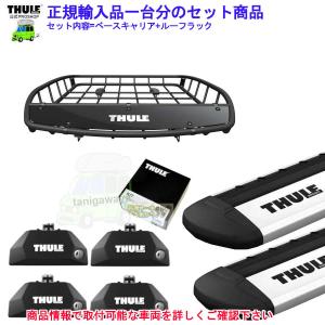 THULE（スーリー） BMW X5 G05 2018y〜 ダイレクトルーフレール付き車