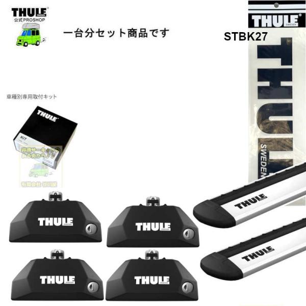 THULE キャリアset BMW X5 CV30S系 [G05]系 DR付 th7106 th71...