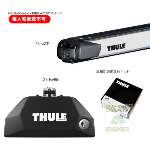 [個人宅配送NG] THULE キャリアset BMW:3シリーズ:[G21]ツーリング:G21系:...