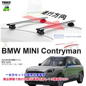 INNO BMW MINI COUNTRYMAN ミニ カントリーマン フラッシュレール付車 