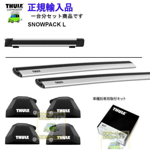 THULE キャリアset1台分 CITROEN DS7Crossback X74AH01 X745...