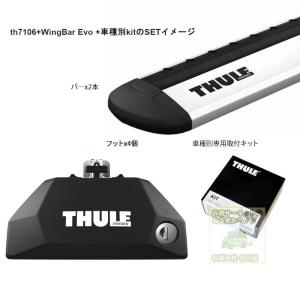 THULE キャリアset シトロエン:DS7クロスバック:X74AH01 X745G06系: DR付車 th7106 th7112 kit6040