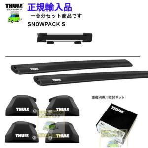 THULE キャリアset1台分 FIAT 500X 3BA-33413系 th7206 th721...