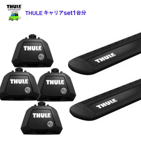 THULE キャリアset1台分 キャデラック:SRX T265E RR付車 th710410 th...