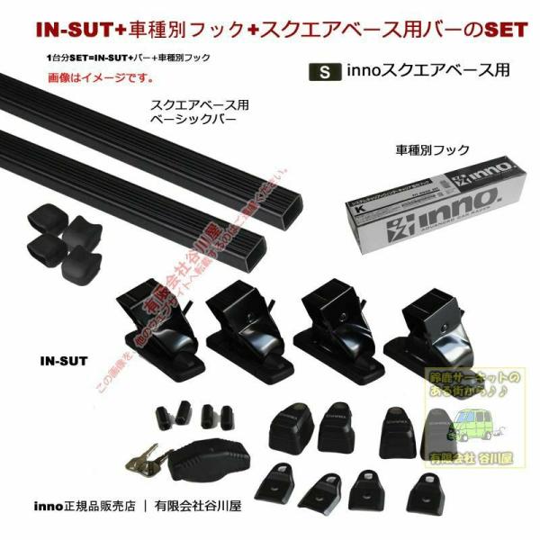 三菱 ミニカ 5ドア（アンティ・タウンビー含む #H4#系 RR無 INSUT IN-B107BK ...